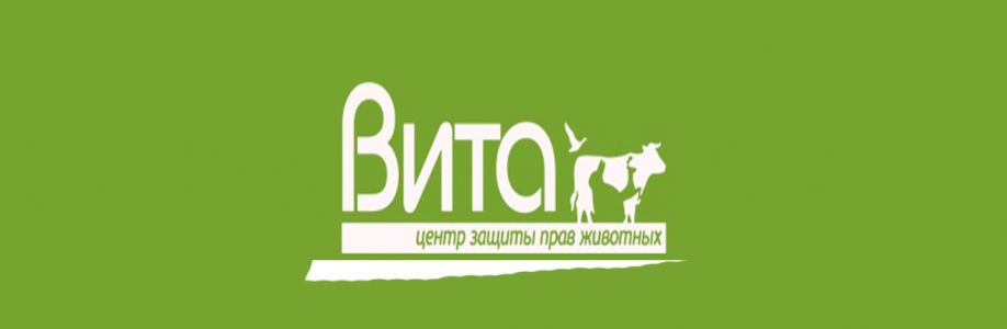 Центр защиты прав животных «ВИТА Cover Image