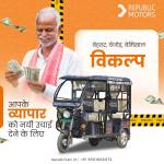 Republic Motors