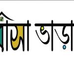 Basa vara